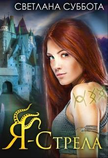 Книга Тайна города нобилей (СИ)