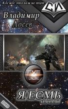 Книга Начало (СИ)