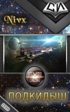 Книга Подкидыш (СИ)