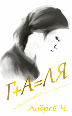 Книга Галя