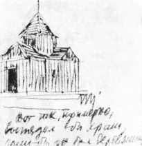 Пермские чудеса<br />(Поиски, тайны и гипотезы) - i_017.jpg