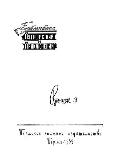Западня - i_001.jpg
