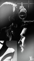 Книга Подзащитный (СИ)