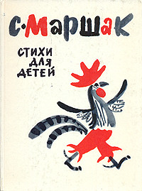 Книга Стихи