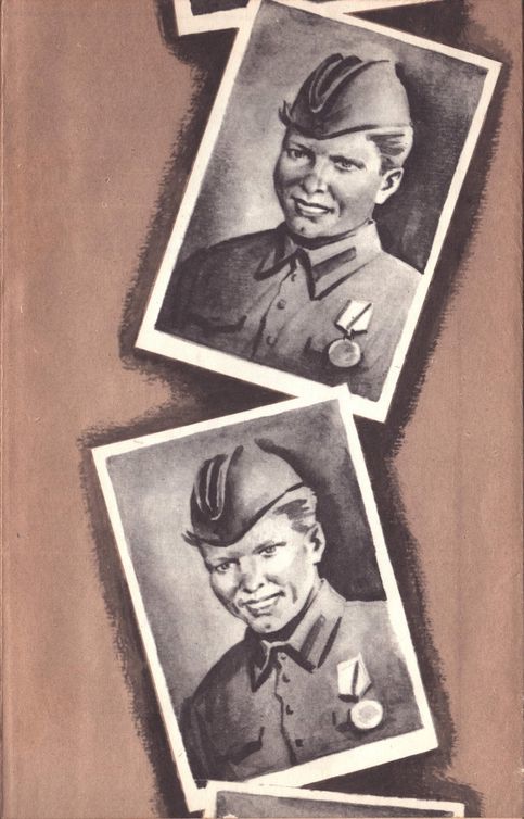 Красно солнышко<br />(Повесть) - i_001.jpg