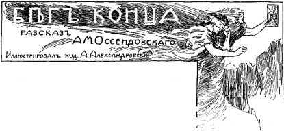 Тайна трех смертей<br />(Избранные сочинения. Том I ) - i_017.jpg