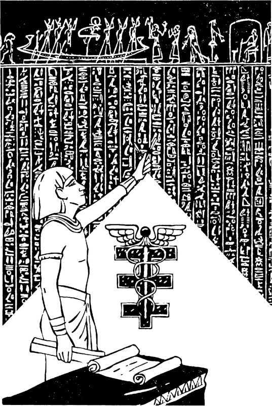 Великие алхимики<br />(В поисках Философского Камня) - i_001.jpg