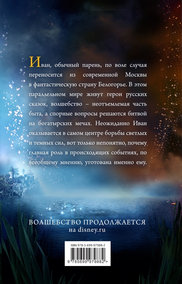 Последний богатырь - _1.jpg