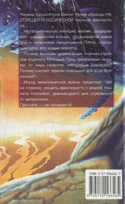 Звездный вирис (сборник) - i_006.jpg