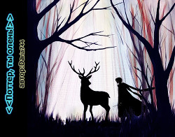 Книга Поттер, ты олень! (СИ)