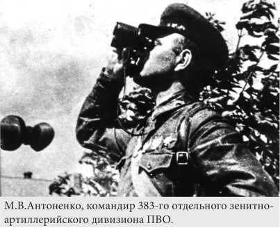 Жаркий август сорок четвертого<br />(К 70-летию Ясско-Кишиневской операции и освобождения г. Бендеры от фашистских захватчиков) - i_002.jpg