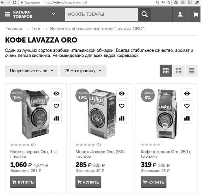 Как открыть интернет-магазин. И не закрыться через месяц - i_015.jpg