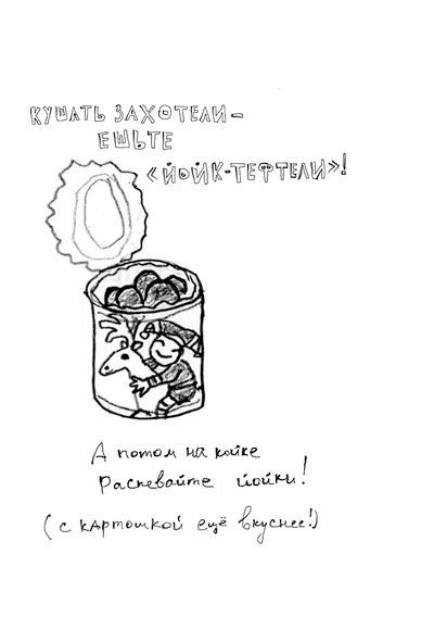 Привет! Это я… (не оставляй меня снова одну…) - i_033.jpg