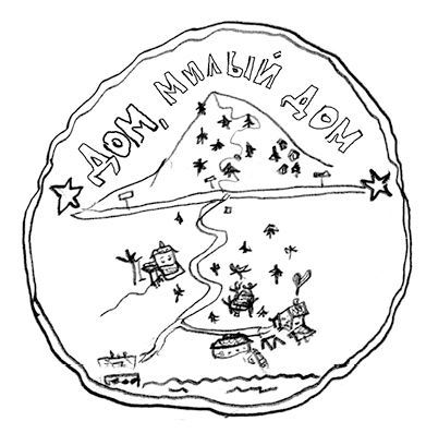 Привет! Это я… (не оставляй меня снова одну…) - i_035.jpg