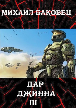 Книга ДД 3 (СИ)