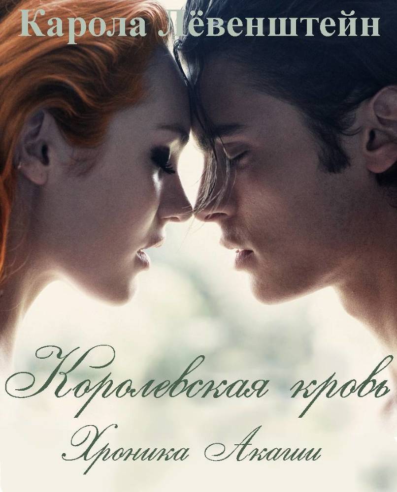 Хроника Акаши (СИ) - _1.jpg