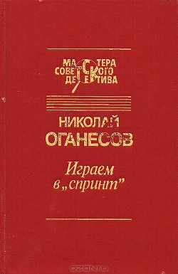 Книга Визит после полуночи