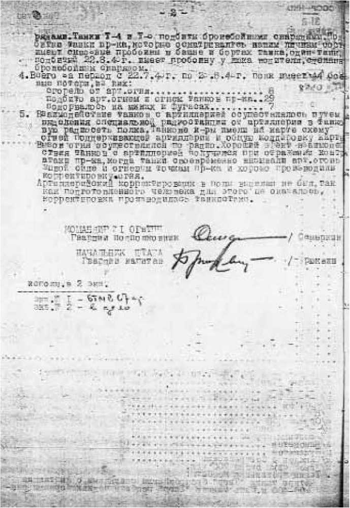 Воевали мы честно - _1505.jpg