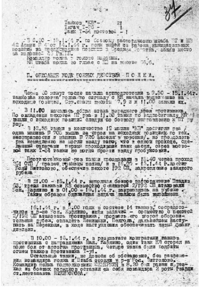 Воевали мы честно - _1506.jpg