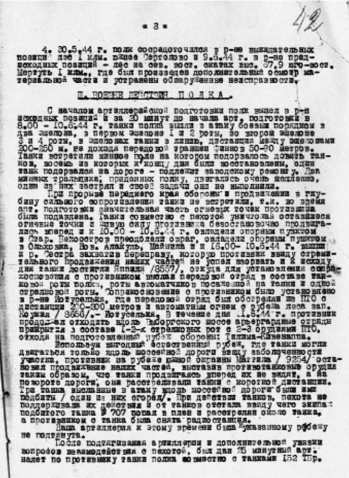 Воевали мы честно - _15010.jpg