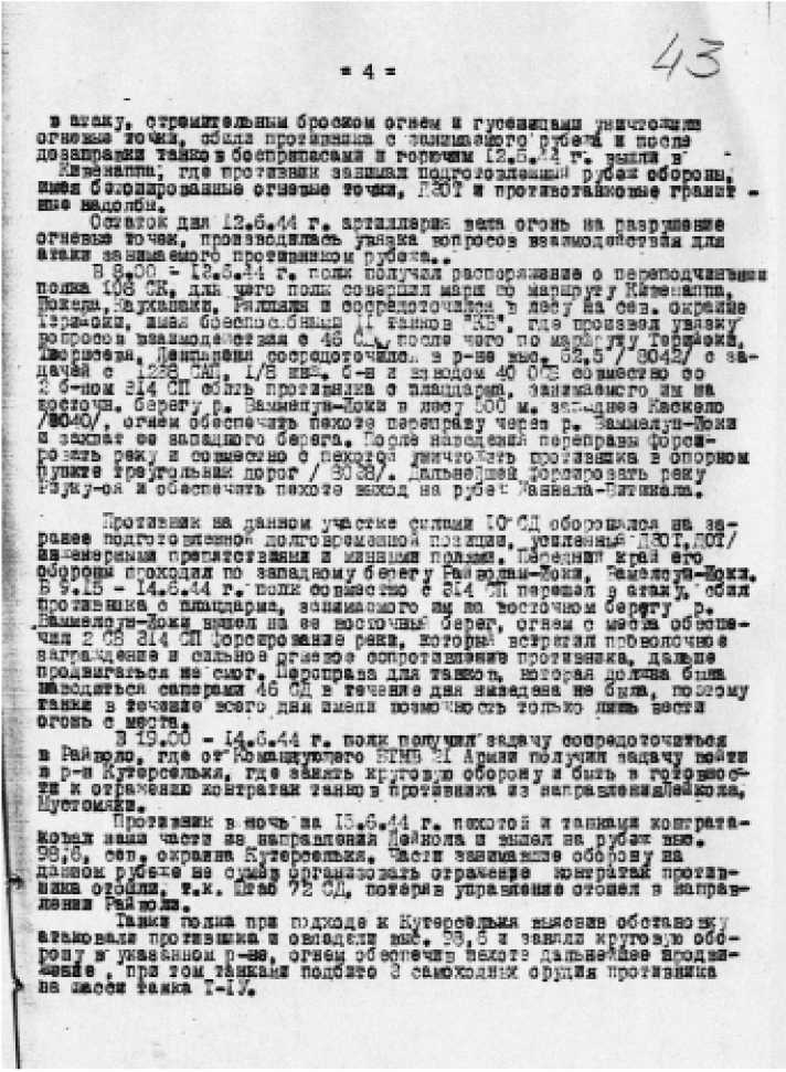 Воевали мы честно - _15011.jpg