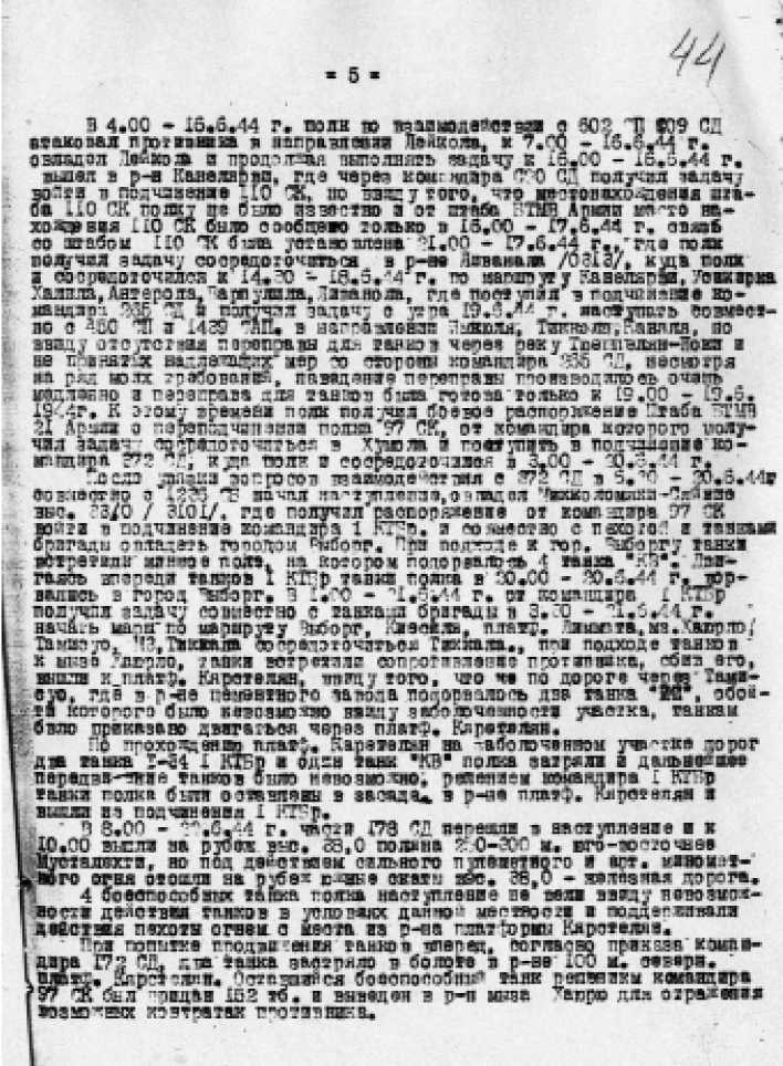 Воевали мы честно - _15012.jpg