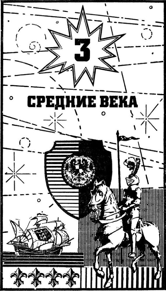 Путешествие во времени<br />(Сборник эссе) - i_005.jpg