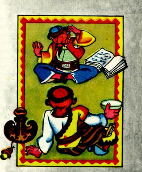 Алдар-Косе<br />(По мотивам казахских народных сказок) - i_028.jpg