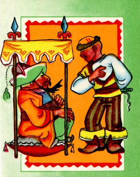 Алдар-Косе<br />(По мотивам казахских народных сказок) - i_036.jpg