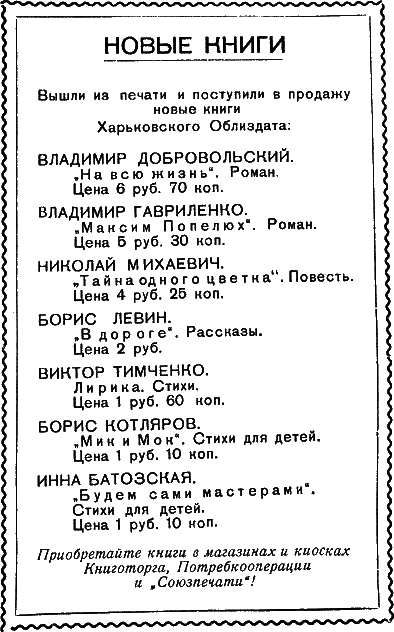 «Властелин мира» - i_028.png