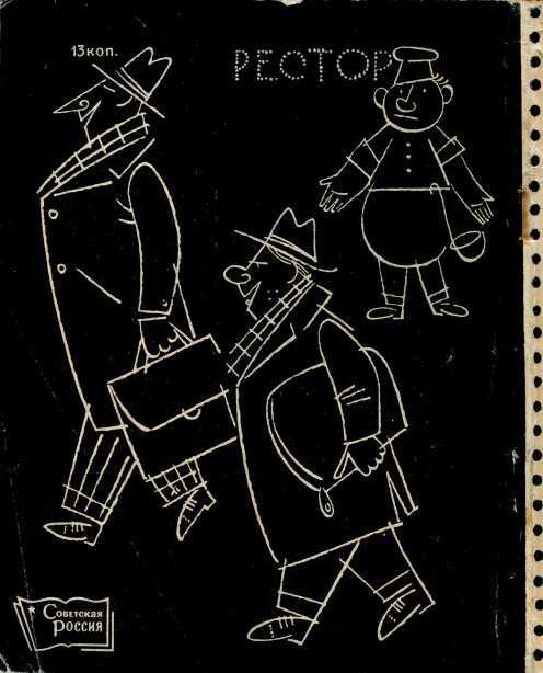 Заноза<br />(Рассказы) - i_019.jpg