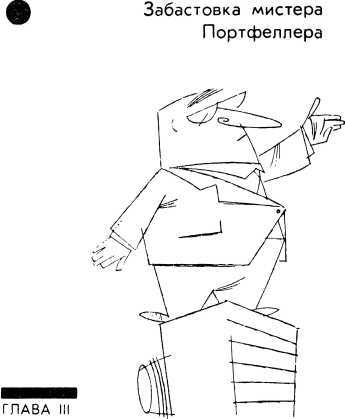 Золотая свинья<br />(Памфлеты и рассказы) - i_004.jpg