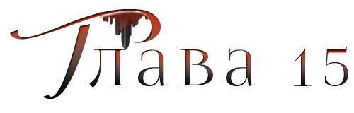 Телепат (ЛП) - _2.jpg