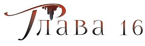 Телепат (ЛП) - _3.jpg