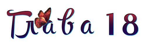 Телепат (ЛП) - _5.jpg