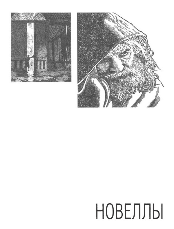 Таинственный человек дождя - i_004.jpg