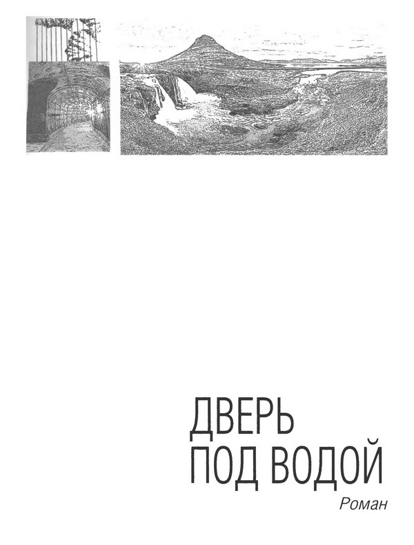 Таинственный человек дождя - i_013.jpg