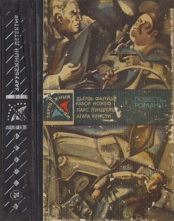 Книга Операция «Катамаран». Падение. После похорон