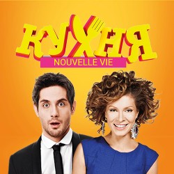 Книга Nouvelle vie (СИ)