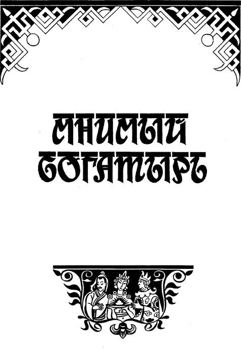 Волшебное сокровище<br />(Сказки и легенды Тибета) - i_042.jpg