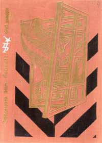 Книга Завещаю вам, братья