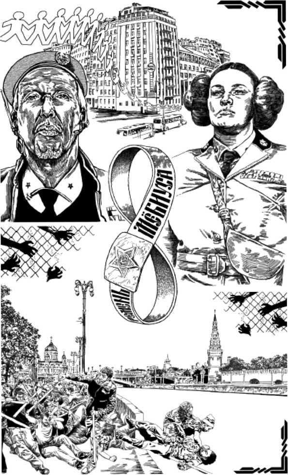 Протей, или Византийский кризис<br />(Роман) - i_007.jpg