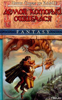 Книга Корона Ксилара