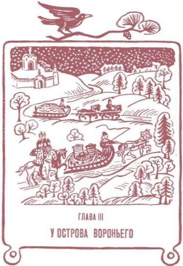 Загадка Чудского озера - i_036.jpg
