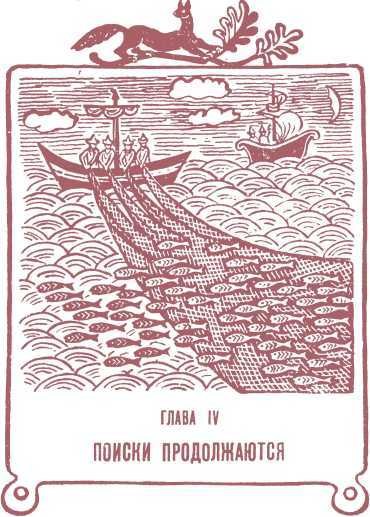 Загадка Чудского озера - i_042.jpg