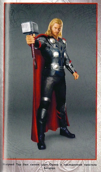 Тор - Cvet1.jpg