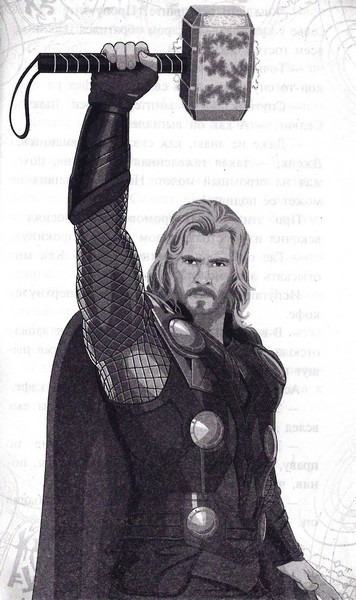 Тор - Risunok44.jpg