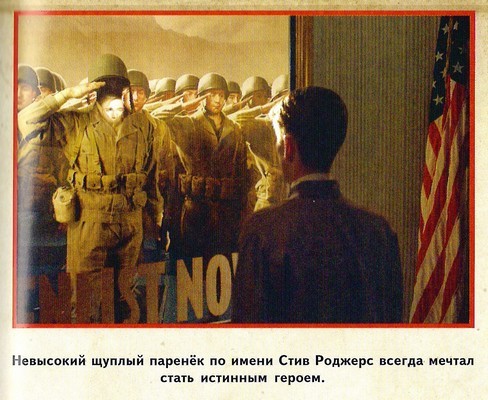 Первый мститель - color01.jpg
