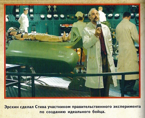 Первый мститель - color03.jpg