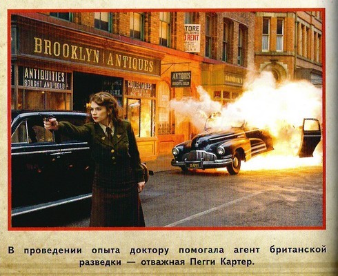 Первый мститель - color04.jpg